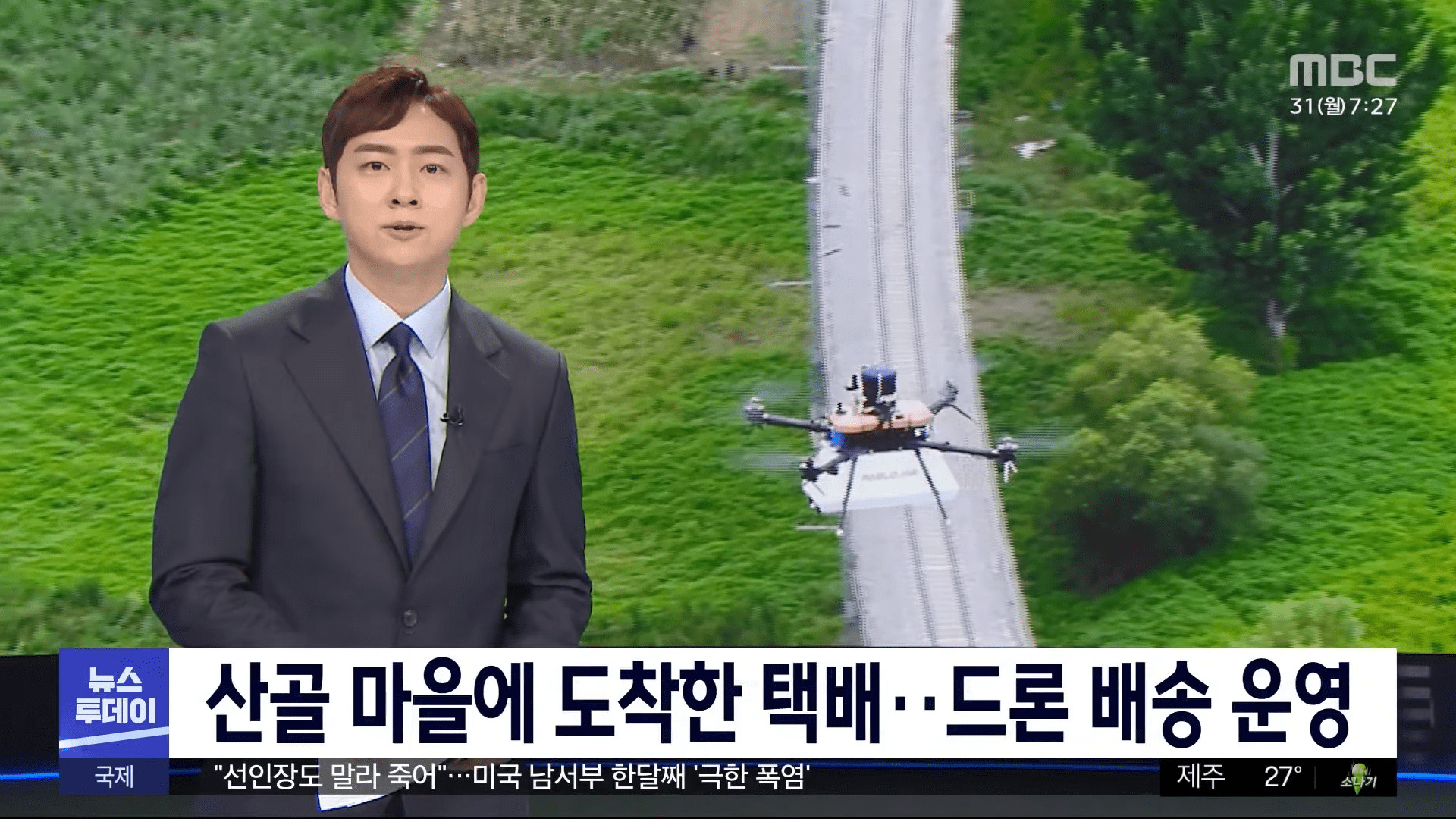 韓國偏鄉地區使用無人機快遞運送物資引發關注 - 電腦王阿達