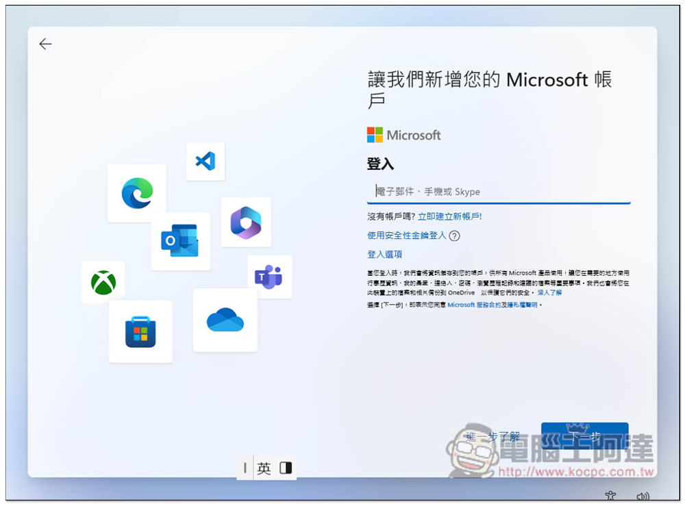 這應該是安裝 Windows 11 跳過微軟帳號登入，改建立本地帳號的方式 - 電腦王阿達