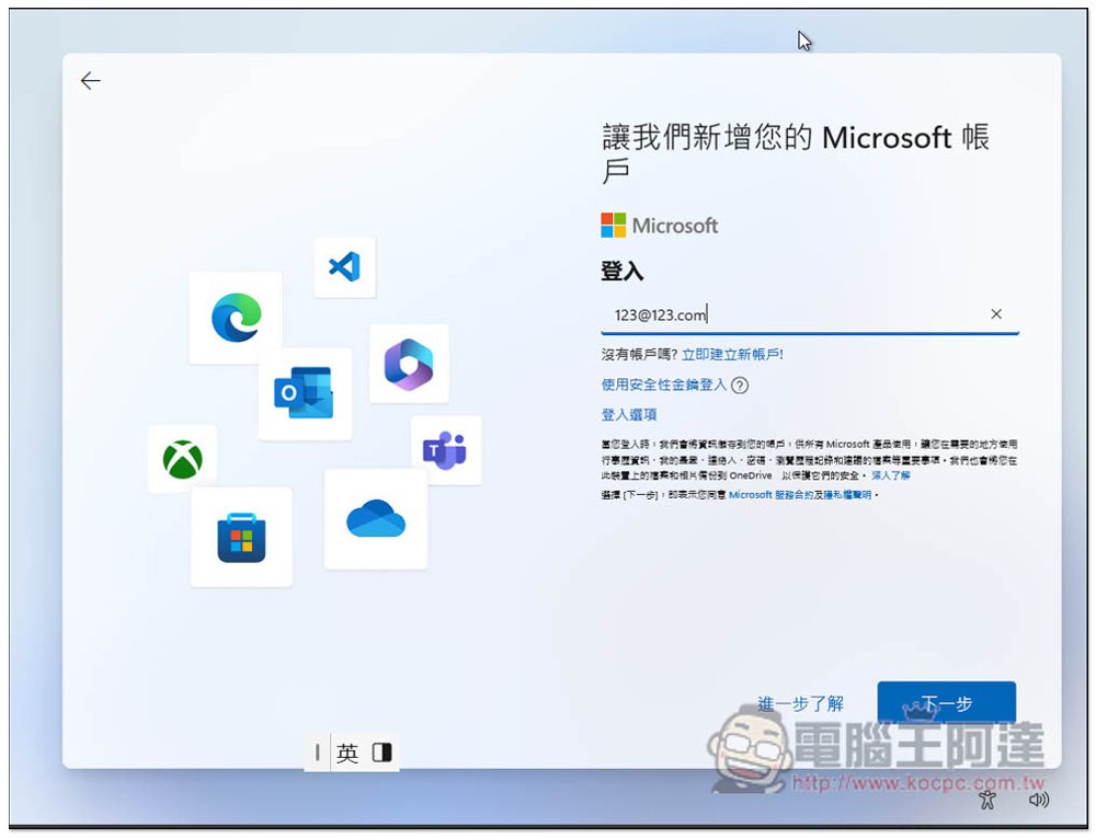 這應該是安裝 Windows 11 跳過微軟帳號登入，改建立本地帳號的方式 - 電腦王阿達