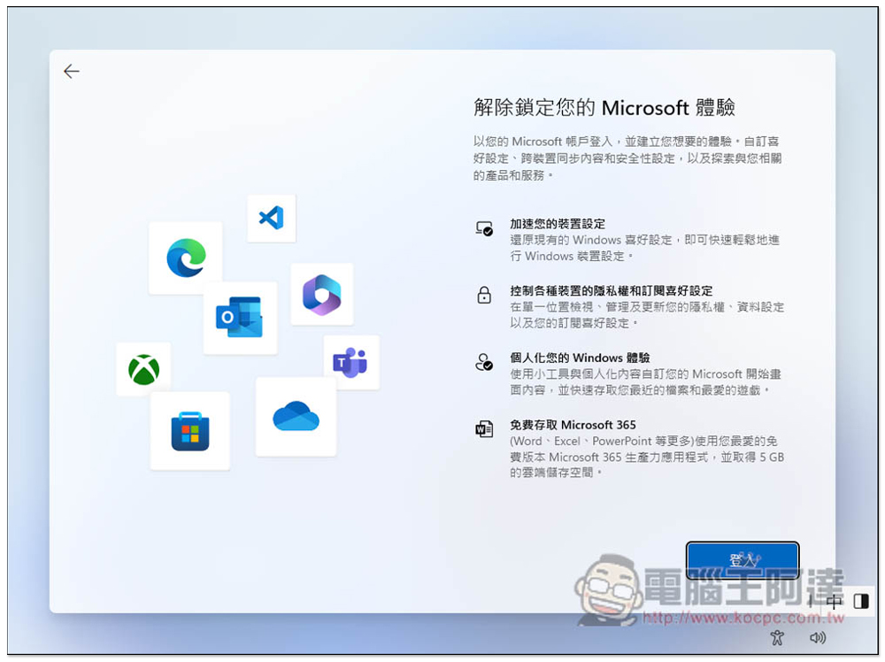 這應該是安裝 Windows 11 跳過微軟帳號登入，改建立本地帳號的方式 - 電腦王阿達