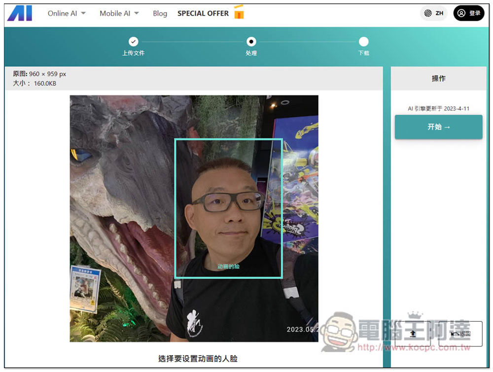 Nero AI Face Animation 可將照片中的人臉動起來，效果超自然 - 電腦王阿達