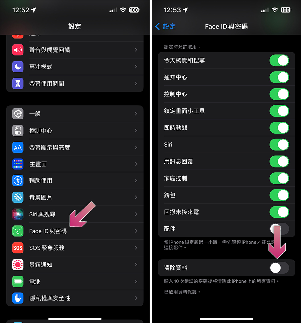 擔心手機遺失數據外洩？教你為 iPhone 設定自動清除 - 電腦王阿達