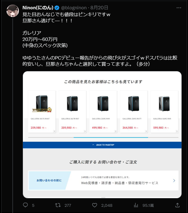 日 YouTuber 曬 54 萬日圓 PC 主機，日本太太抓包老公也有一台一樣的，晚上準備爆氣 - 電腦王阿達