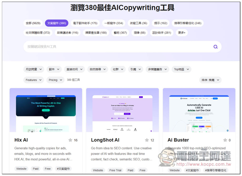 Toolify.ai 收集超過 5,000 個 AI 線上工具，分類完整且每日都會自動更新 - 電腦王阿達