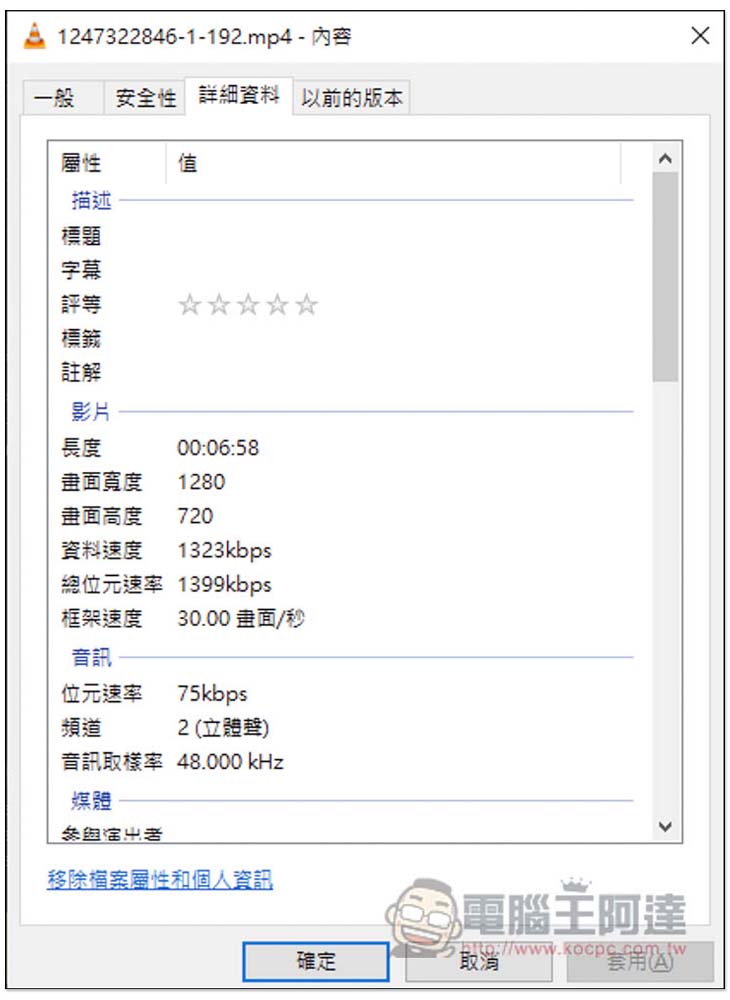 Fodownloader 可下載 bilibili 影片、抖音、微博等多個中國影音網站的免費工具 - 電腦王阿達
