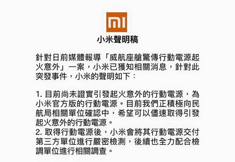 鋰離子電池爆炸事件：無線耳機充電盒、行動電源、攜帶型小電扇爆炸原因是甚麼? - 電腦王阿達