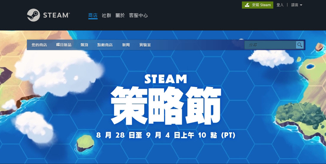 Steam策略節開跑《文明帝國VI》下殺1折200元有找 - 電腦王阿達