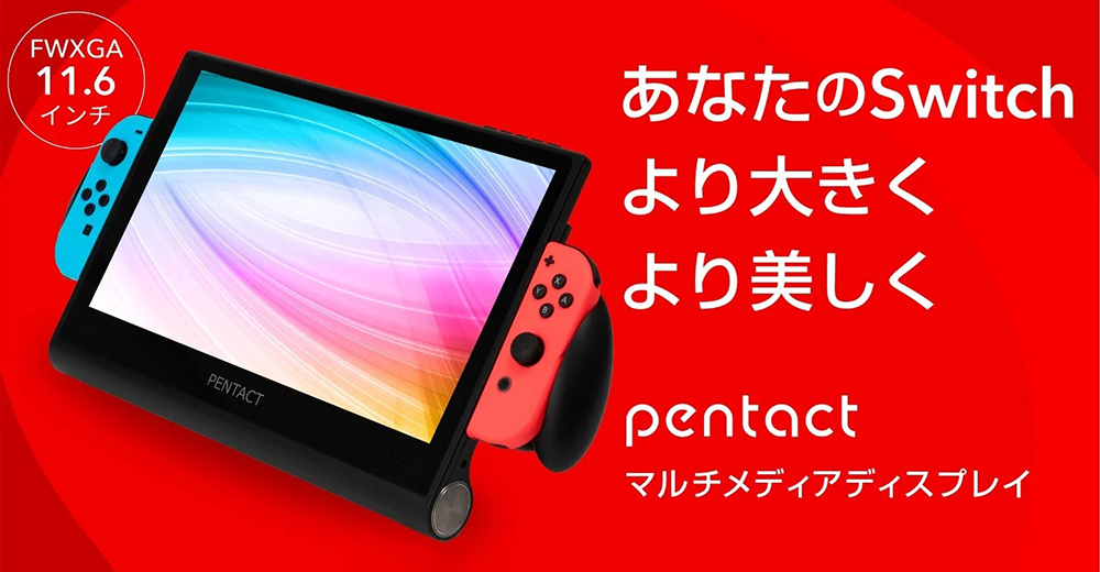 Nintendo Switch 11.6-inch Expandable Portable Screen: Enhance Your Handheld Gaming Experience