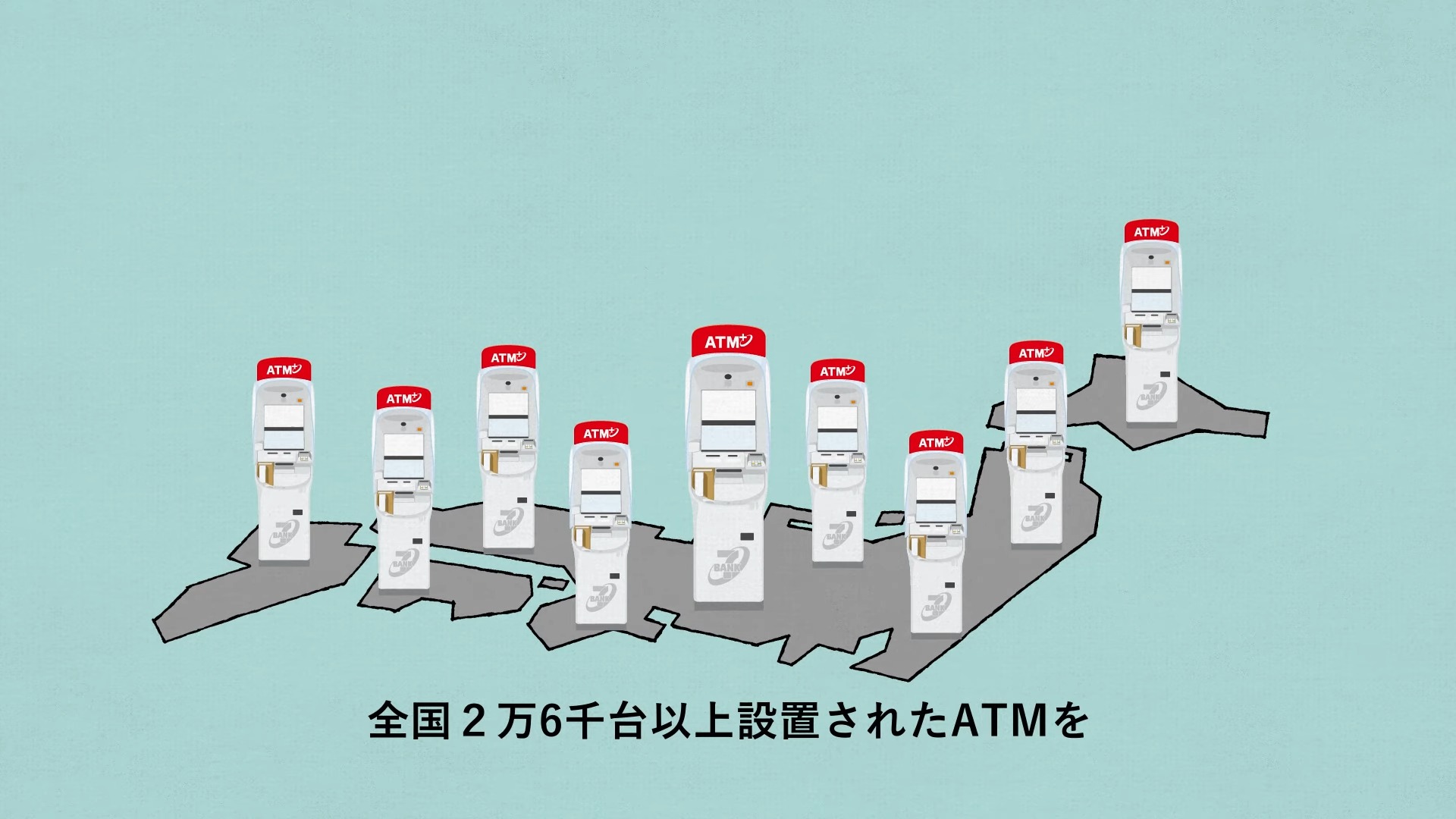 日本SEVEN BANK推出24小時ATM＋，可以直接用ATM開戶免去銀行! - 電腦王阿達