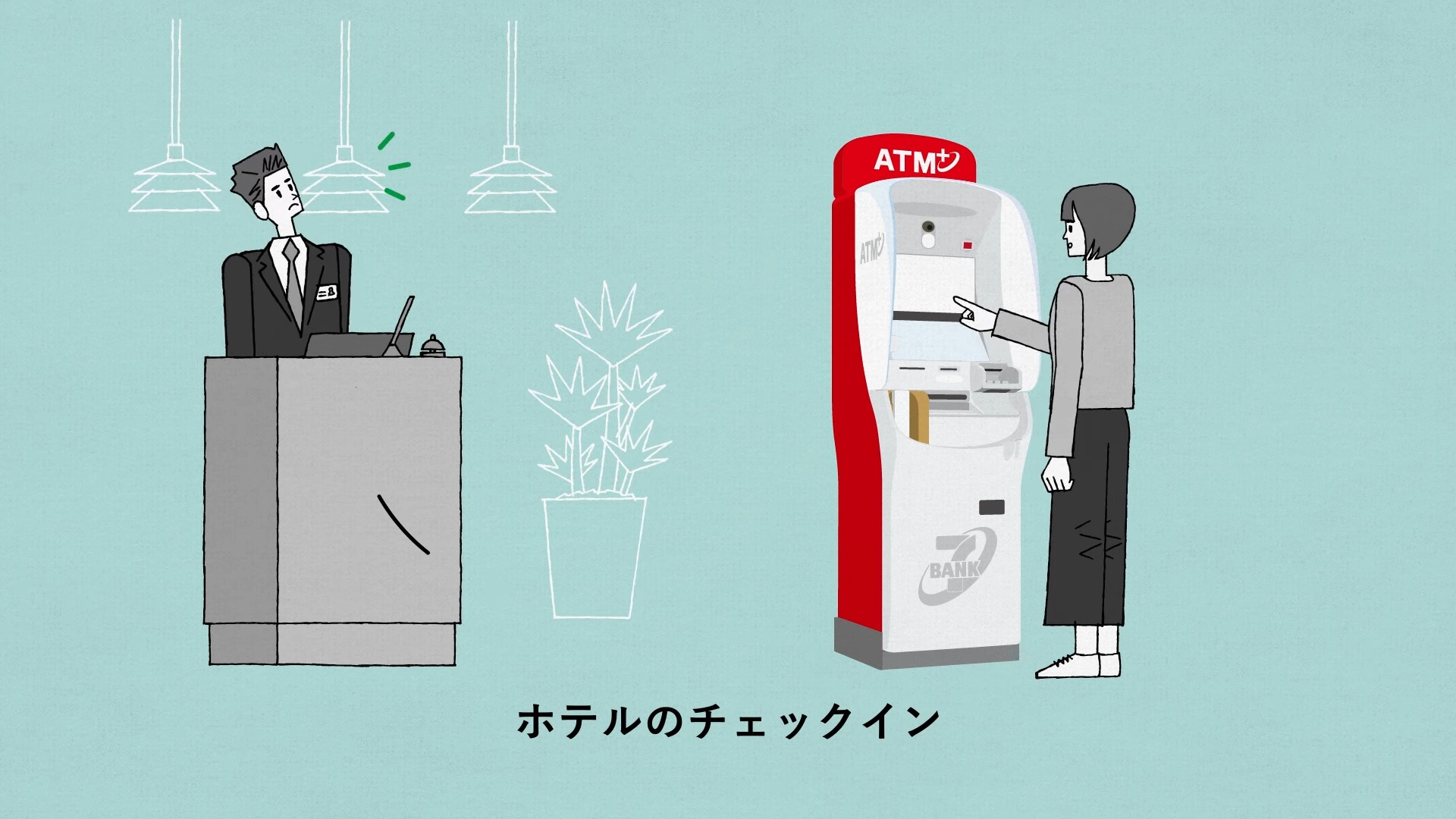 日本SEVEN BANK推出24小時ATM＋，可以直接用ATM開戶免去銀行! - 電腦王阿達