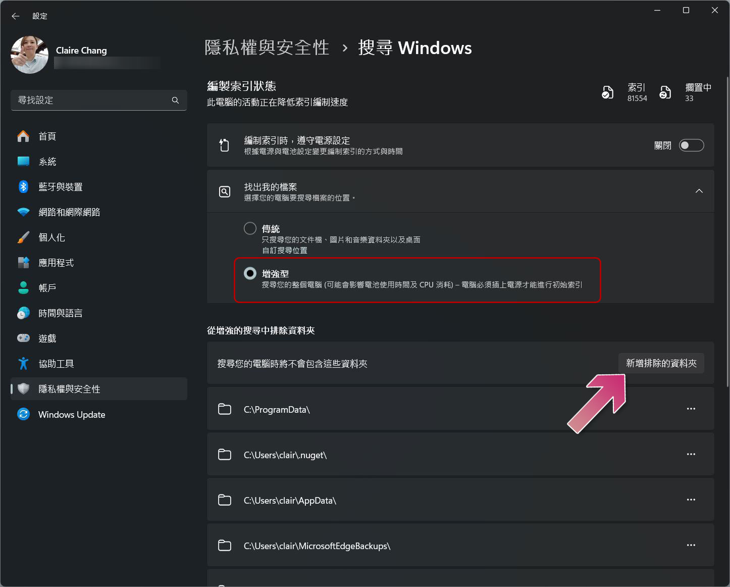 如何在 Windows 11 上把檔案隱藏起來？ - 電腦王阿達