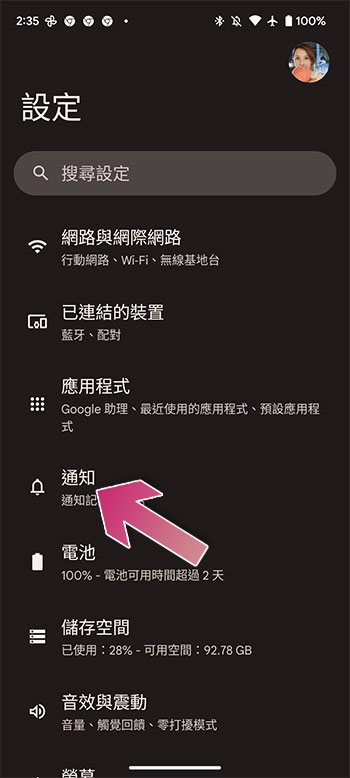 誤刪重要通知？如何啟用 Android 的通知記錄功能？ - 電腦王阿達