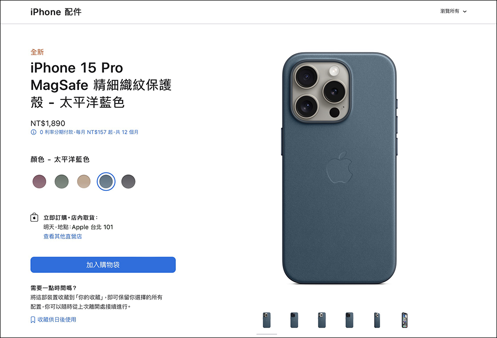 Apple 精細織紋保護殼耐磨？耐髒汙嗎？iFixit 以數位顯微鏡觀察拆解 - 電腦王阿達