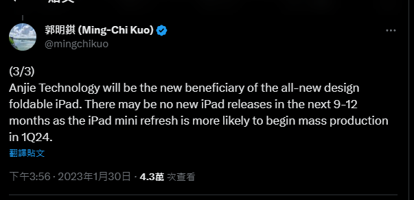 最新消息指出 Apple 可能會在今年晚些時間推出 iPad Mini 7 - 電腦王阿達