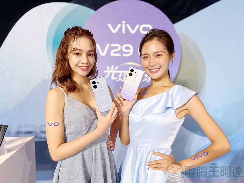 人像旗艦 vivo V29 5G 系列登台，冷暖柔光環放大你的漂亮驚豔 - 電腦王阿達