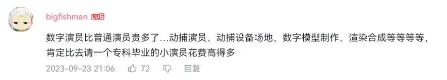 中國網友直呼未來都使用AI虛擬演員好了，不用擔心翻車也不用擔心緋聞 - 電腦王阿達