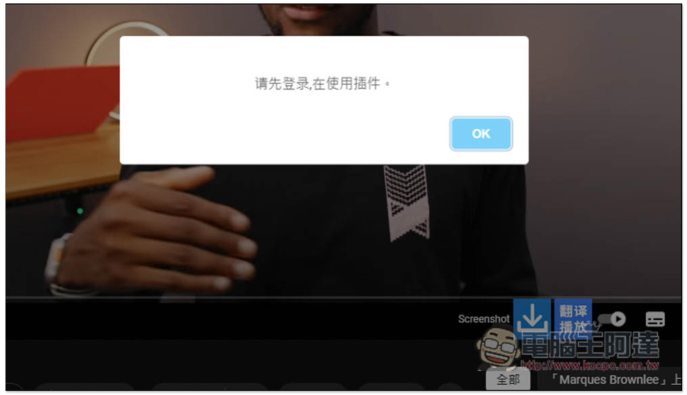 「Youtube中文配音」可將國外影片即時轉成中文語音、英文語音等多國語言的超神工具 - 電腦王阿達