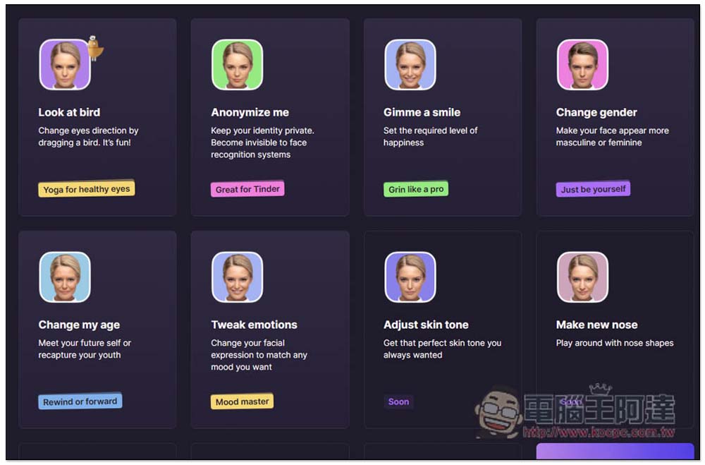 HeyPhoto 透過 AI 來惡搞人像照片的免費工具，眼神方向、年齡、性別等都能調整 - 電腦王阿達