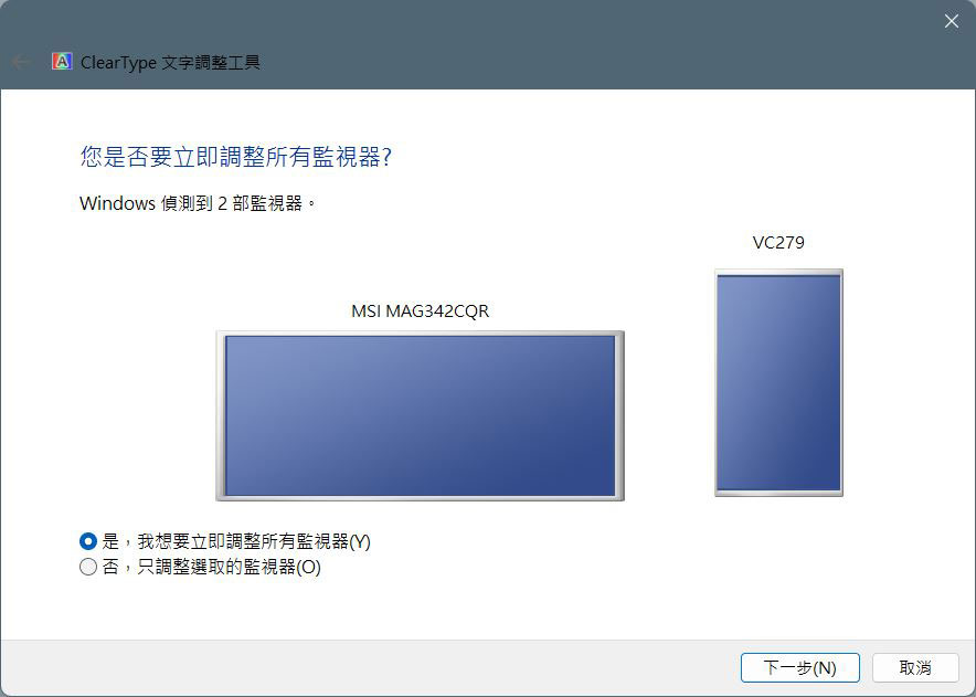 如何在 Windows 上活用內建功能校準顯示器顏色？ - 電腦王阿達