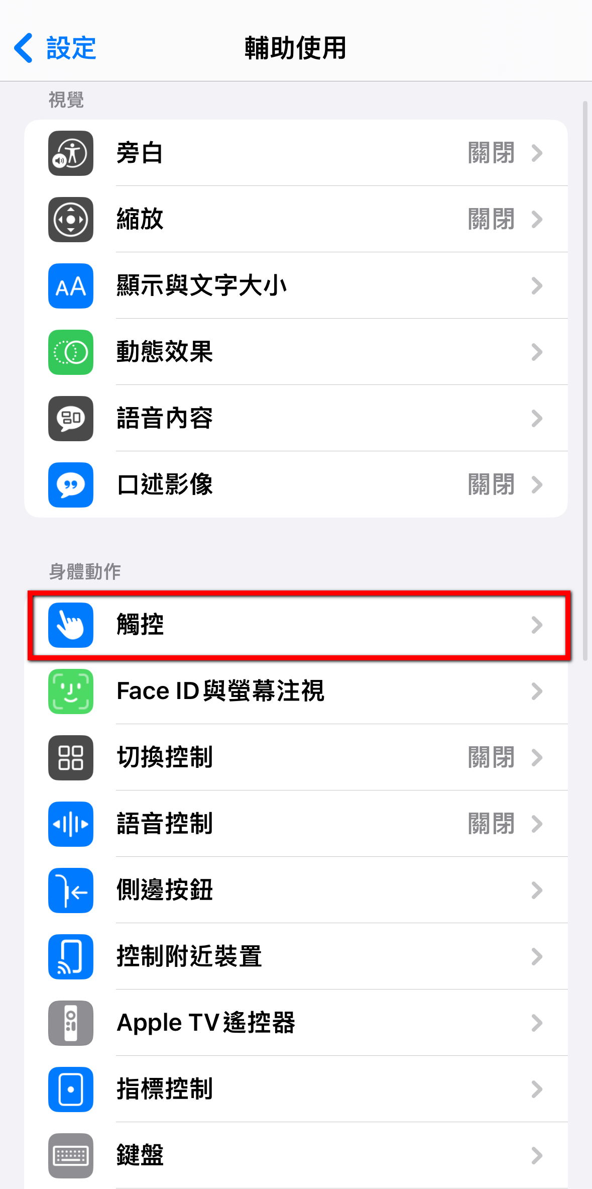 iPhone經常不小心誤開手電筒浪費電嗎?一招教你如何化解 - 電腦王阿達