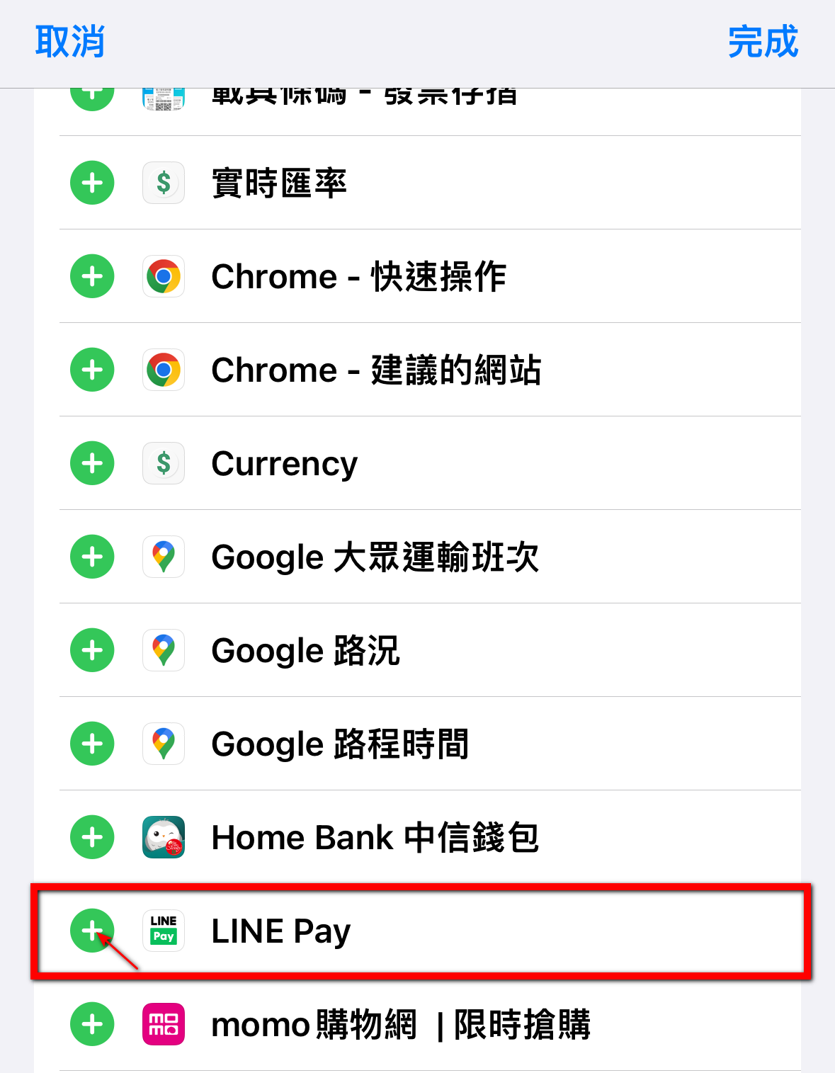 實用!只需要一個步驟就可以打開LINE Pay - 電腦王阿達