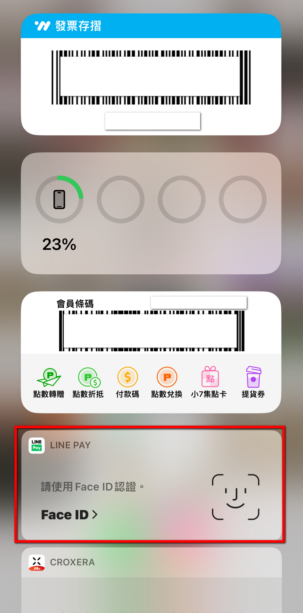 實用!只需要一個步驟就可以打開LINE Pay - 電腦王阿達