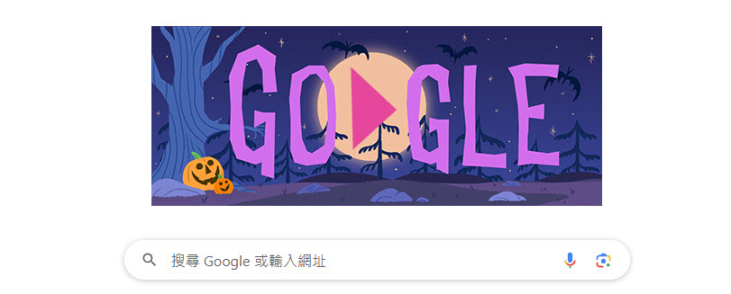 Google配合萬聖節 於搜尋頁面加入萬聖節特效及Doodle 投影 - 電腦王阿達