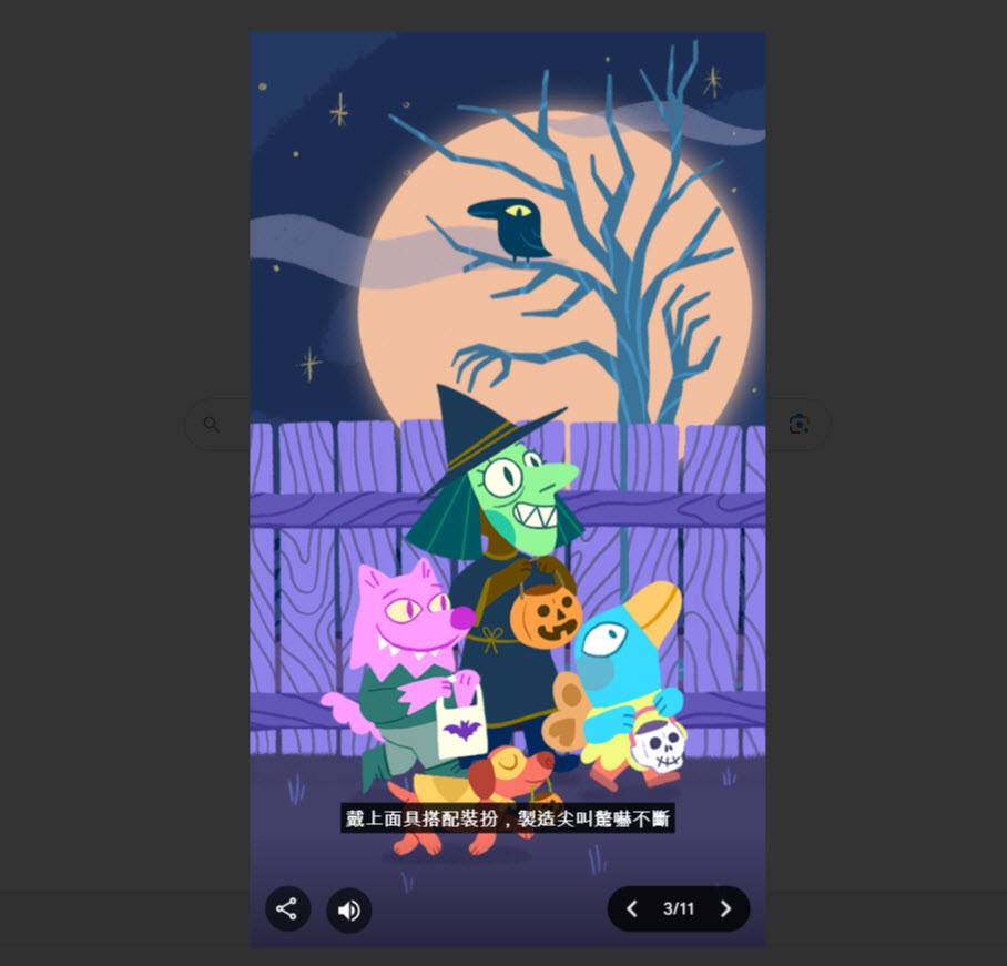 Google配合萬聖節 於搜尋頁面加入萬聖節特效及Doodle 投影 - 電腦王阿達