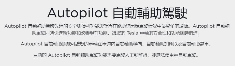 中國特斯拉車主使用 Autopilot 出車禍，法院判須負全責 - 電腦王阿達