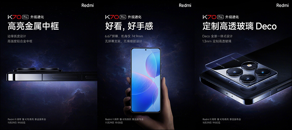 Redmi K70 系列旗艦新機、Redmi Watch 4 等新品將於 11/29 發表， K70 Pro 外觀提前揭曉 - 電腦王阿達