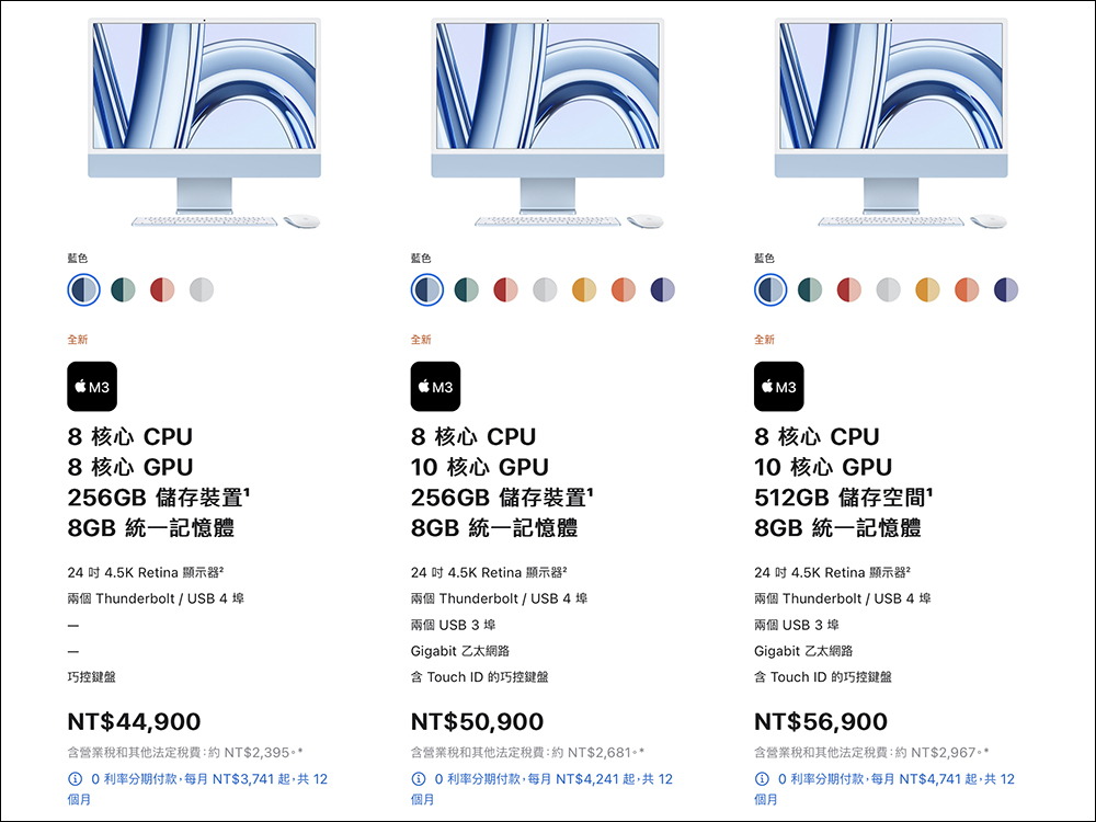 全新 M3 MacBook Pro、iMac 通過 NCC 認證，有望於近期在台開賣 - 電腦王阿達