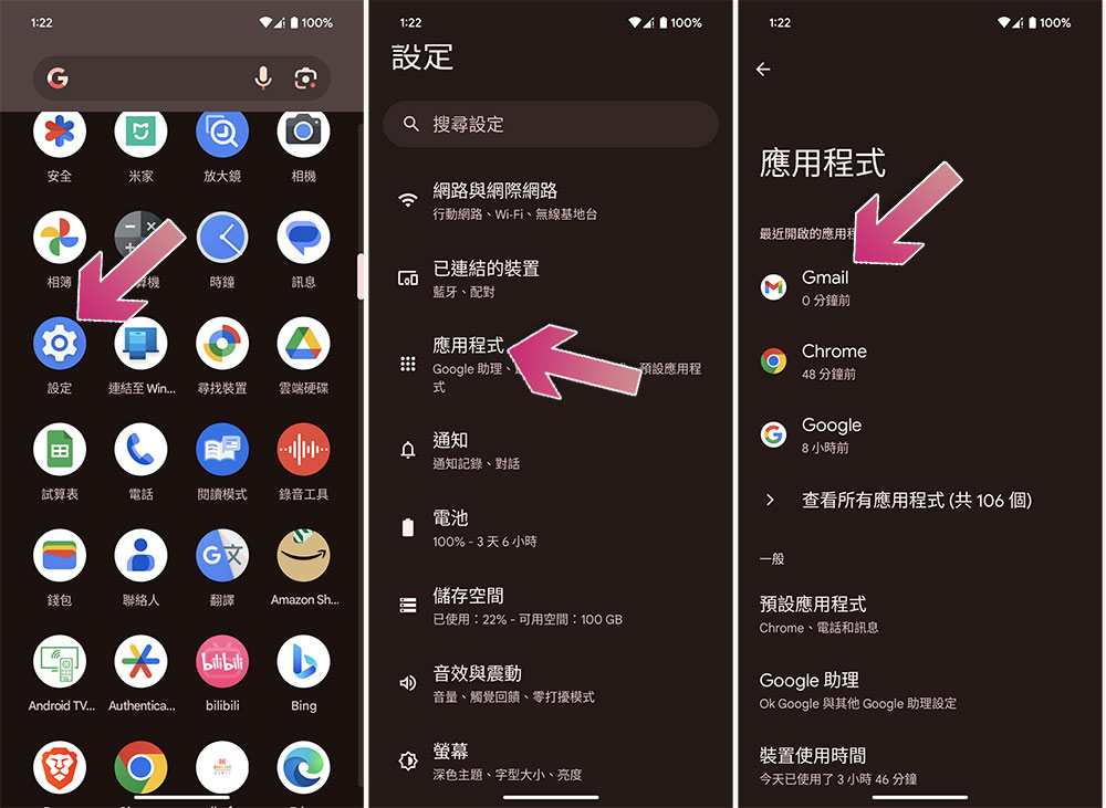 無法從 Android 的 Gmail 下載圖片嗎？教你怎麼修復它 - 電腦王阿達