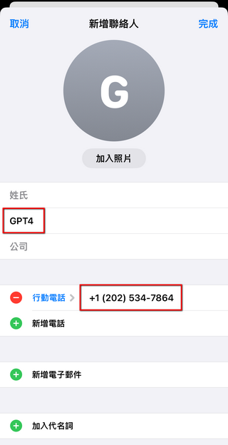 GPT4 免費用！只要使用 iPhone 內建的 iMessage 就能免費用 ChatGPT - 電腦王阿達