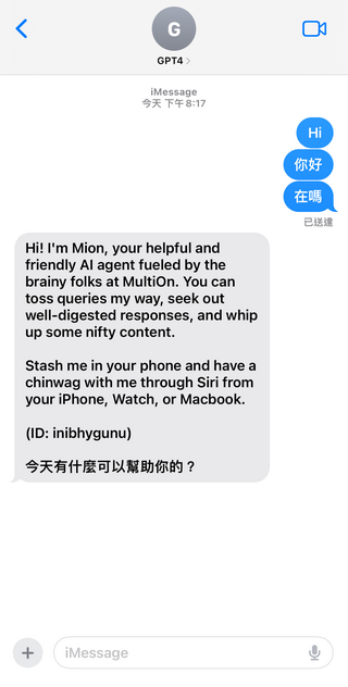 GPT4 免費用！只要使用 iPhone 內建的 iMessage 就能免費用 ChatGPT - 電腦王阿達