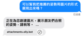 GPT4 免費用！只要使用 iPhone 內建的 iMessage 就能免費用 ChatGPT - 電腦王阿達