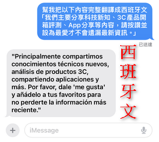 GPT4 免費用！只要使用 iPhone 內建的 iMessage 就能免費用 ChatGPT - 電腦王阿達