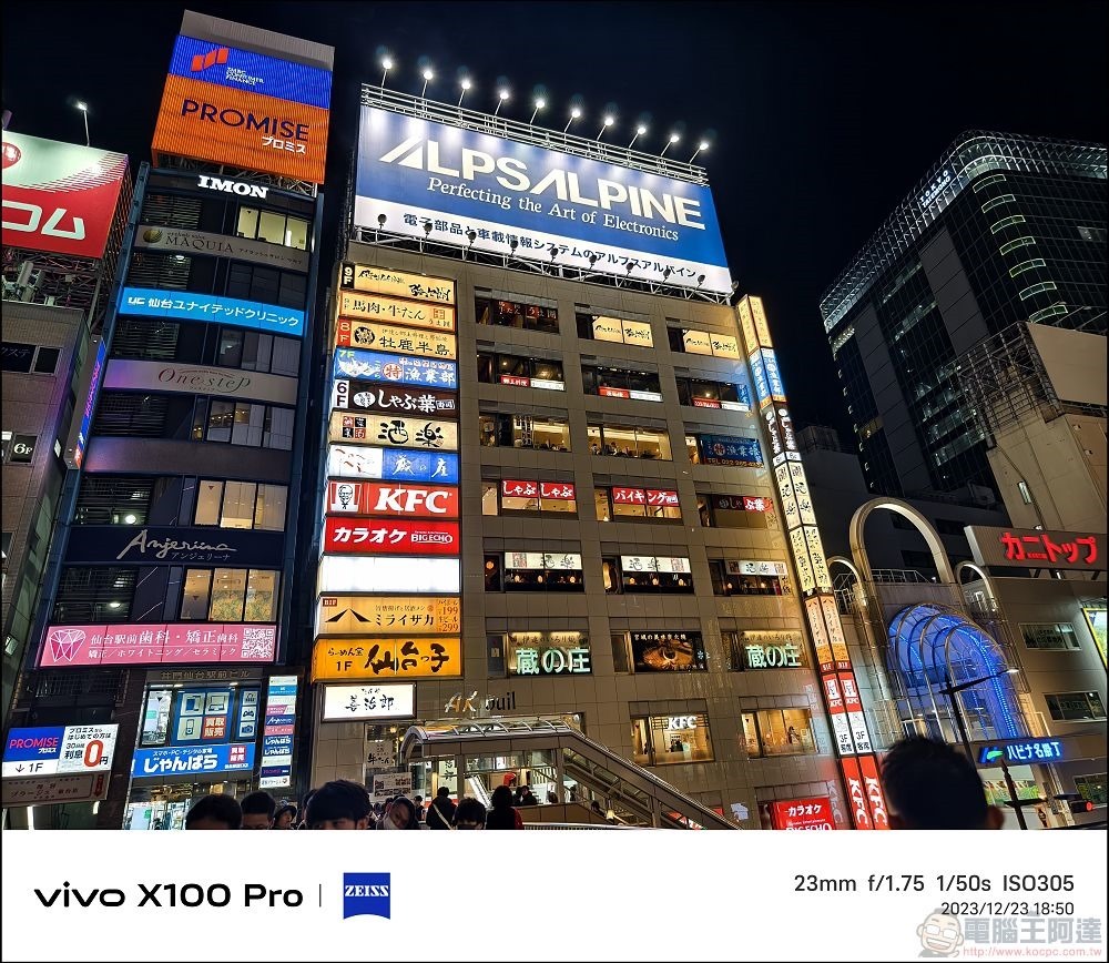 vivo X100 Pro 拍照測試 - 090