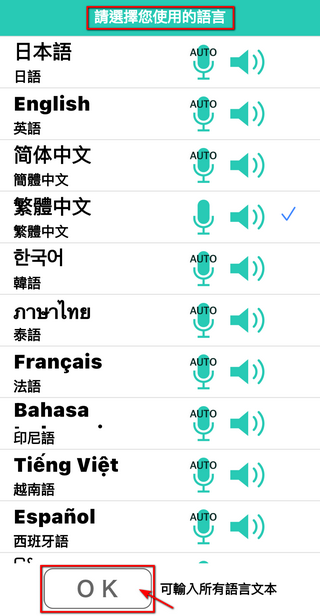 出外旅遊必備 ! 免費語音翻譯軟體「VoiceTra」支援 31 國語言 ，再也不用擔心出國語言不通 - 電腦王阿達