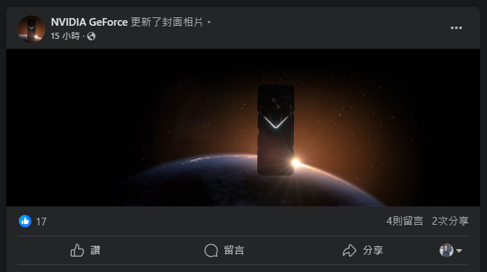 NVIDIA 預告將推出新顯卡 RTX 40 SUPER 系列，日期就在這一天 - 電腦王阿達