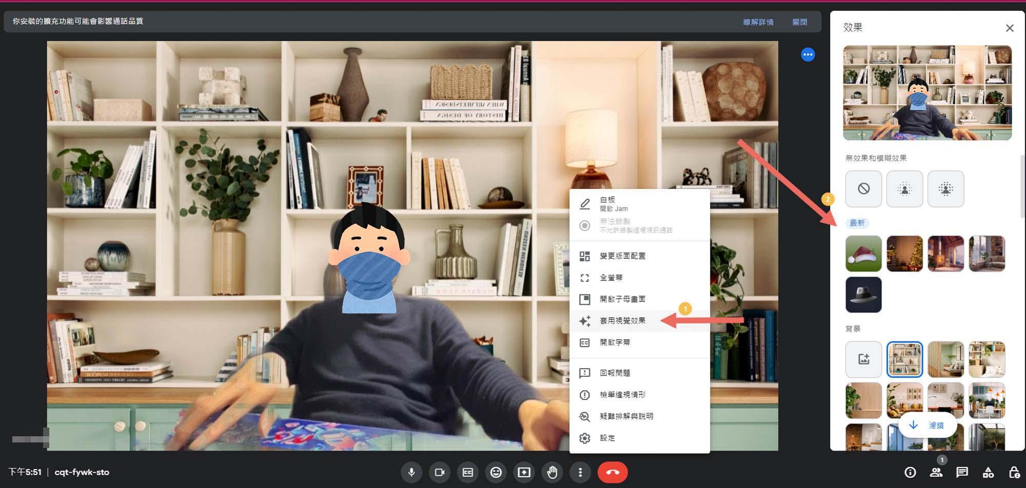 如何在 Windows/Mac 上使用 Google Meet 虛擬背景