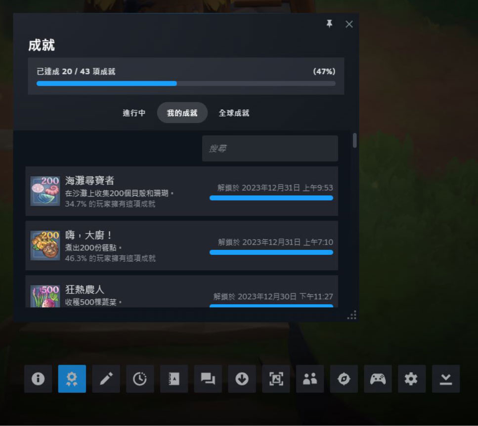 Steam 內嵌介面功能全指南，不需退出遊戲即可使用平台功能 - 電腦王阿達