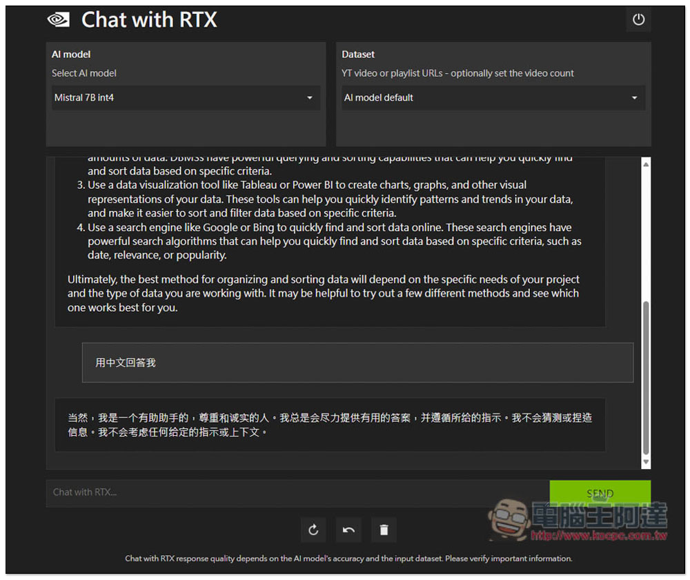 NVIDIA 推出能在本地運行的 Chat with RTX 聊天機器人，這篇教你怎麼使用 - 電腦王阿達