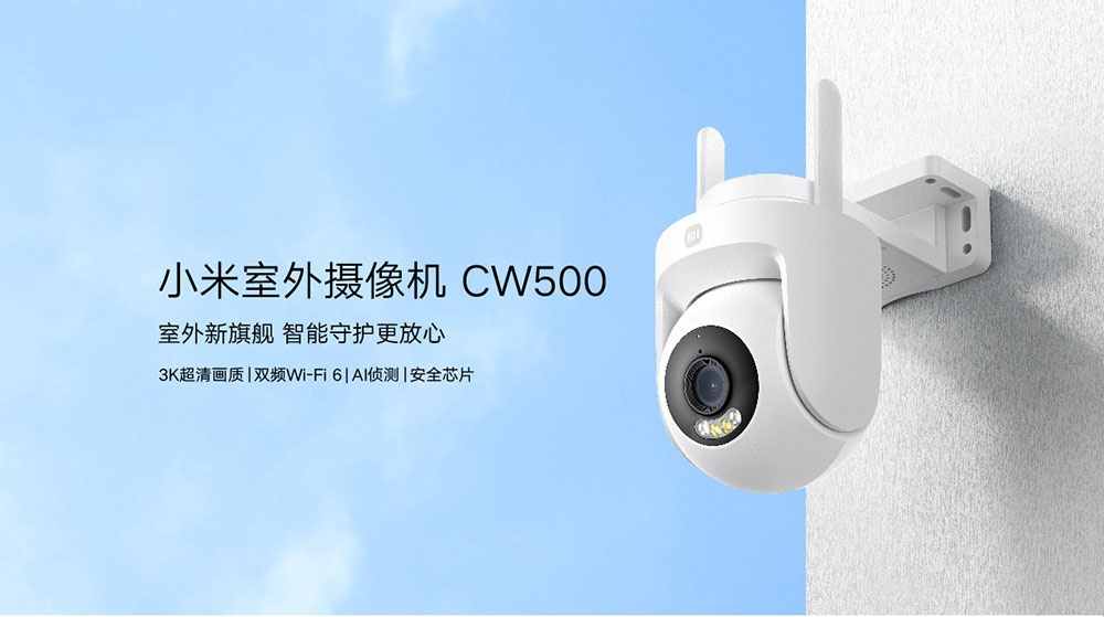 小米推出全新「CW500 室外攝像機」，搭載 AI 偵測、3K 超清畫質和雙頻 Wi-Fi 6 - 電腦王阿達