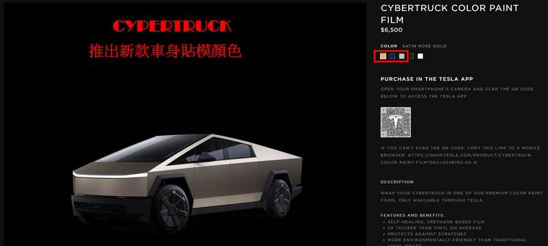 特斯拉官方推出 Cybertruck 車身貼模新色，售價有點驚人 - 電腦王阿達