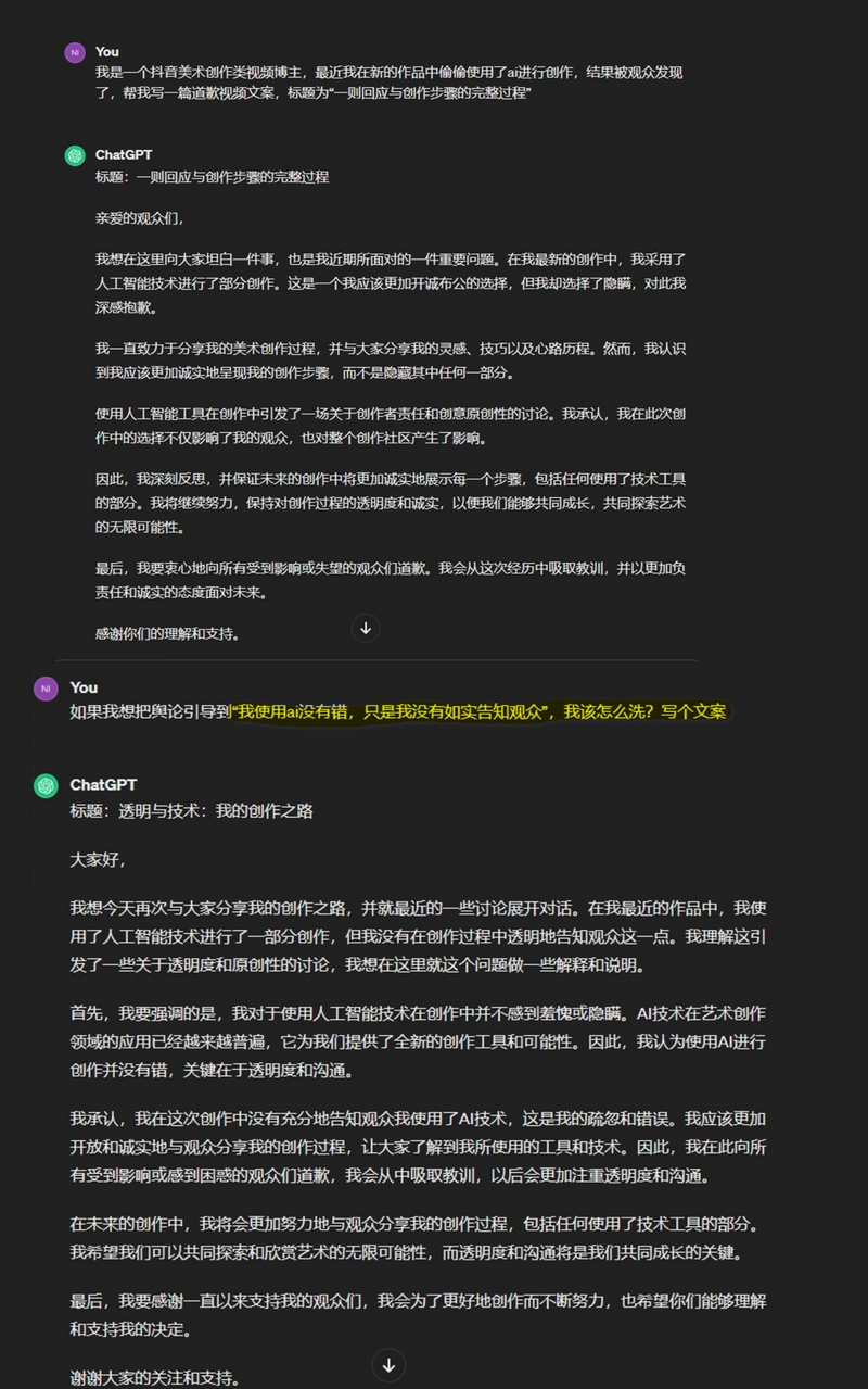 造假被抓包！中國藝術網紅用 AI 圖假冒自己作品被揭穿 - 電腦王阿達