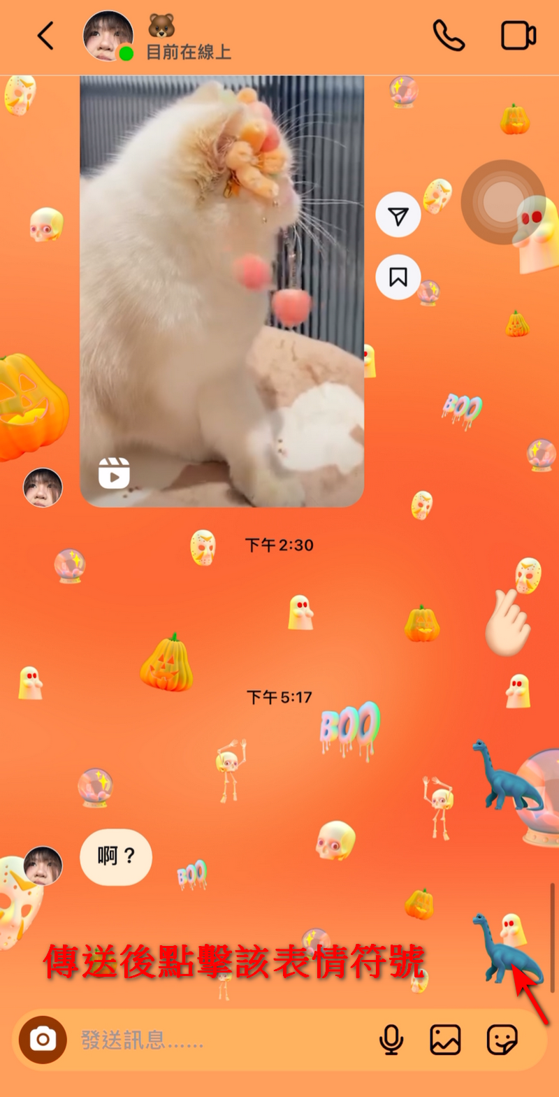 Instagram 聊天室隱藏小遊戲 只需要一個 Emoji 就可以玩 - 電腦王阿達