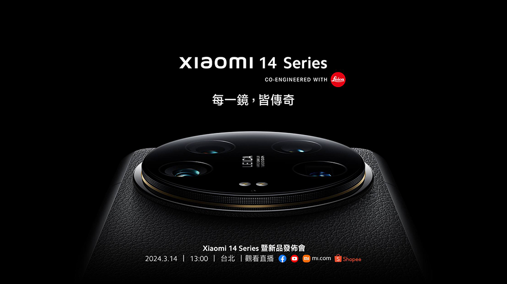 第一時間體驗 Xiaomi 14 Ultra 在這裡， Beyond Light 尋光而來 光影藝術展將於 3/15 台北華山絢麗登場 - 電腦王阿達