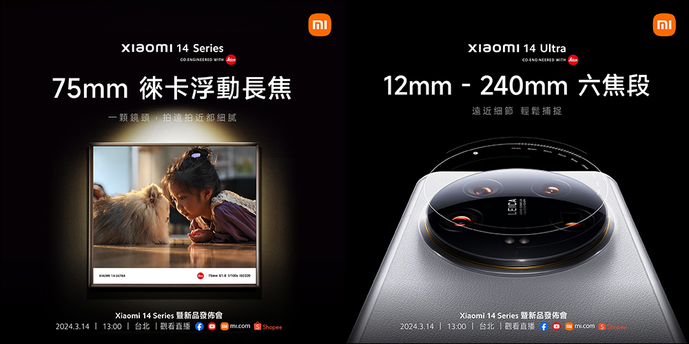 第一時間體驗 Xiaomi 14 Ultra 在這裡， Beyond Light 尋光而來 光影藝術展將於 3/15 台北華山絢麗登場 - 電腦王阿達