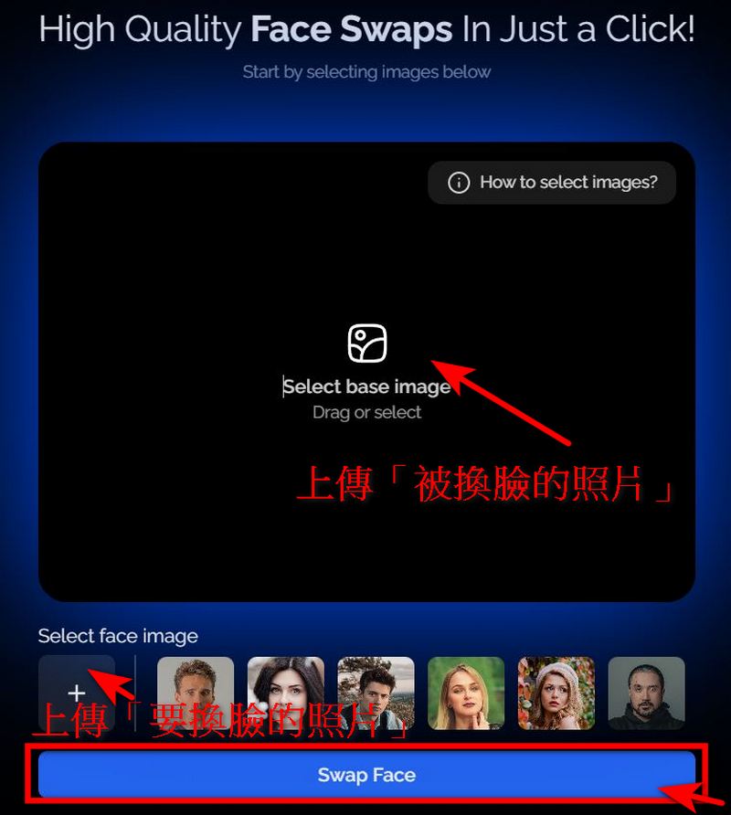 免費、無使用限制的一鍵換臉網站「DeepSwapper」 - 電腦王阿達