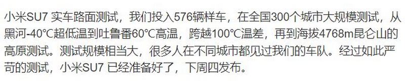 雷軍表示「不擔心小米 SU7 了」 3 月 28 日將舉辦小米 SU7 發布會 - 電腦王阿達